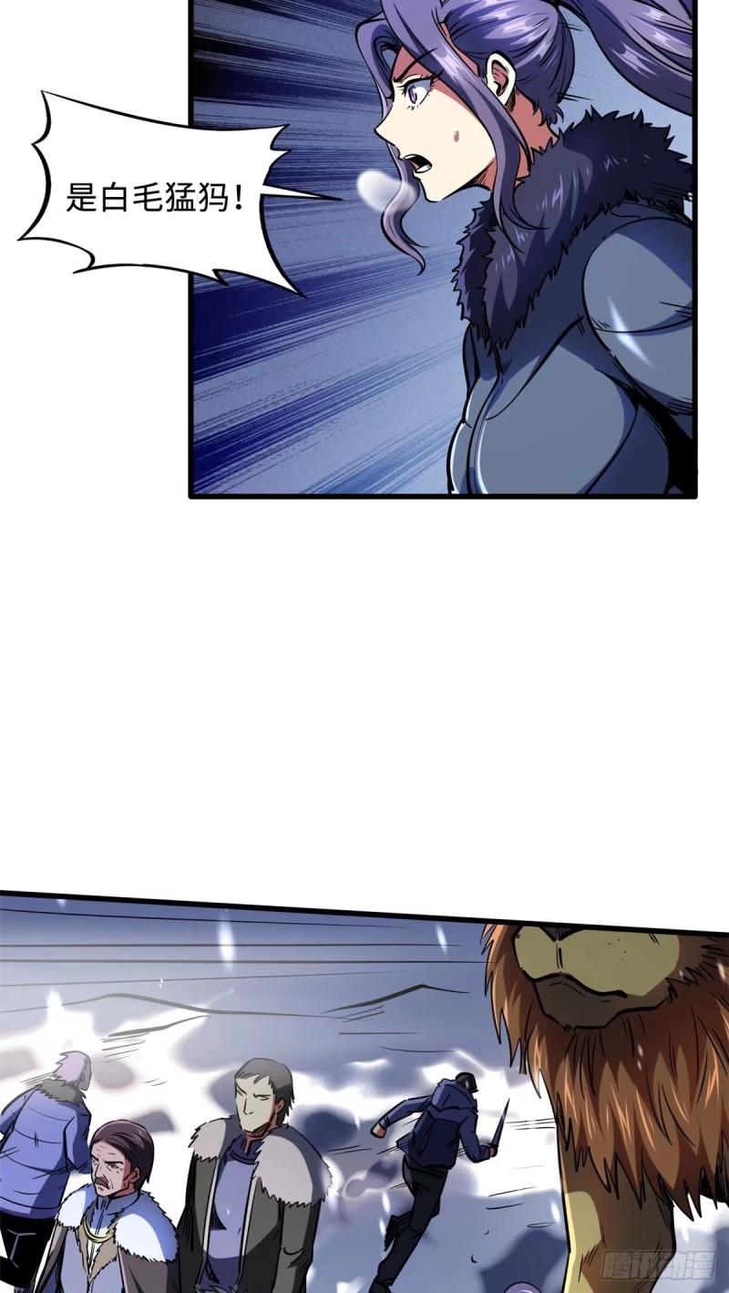 142女神军团首胜-超级神基因-丛潇漫画（第5张）