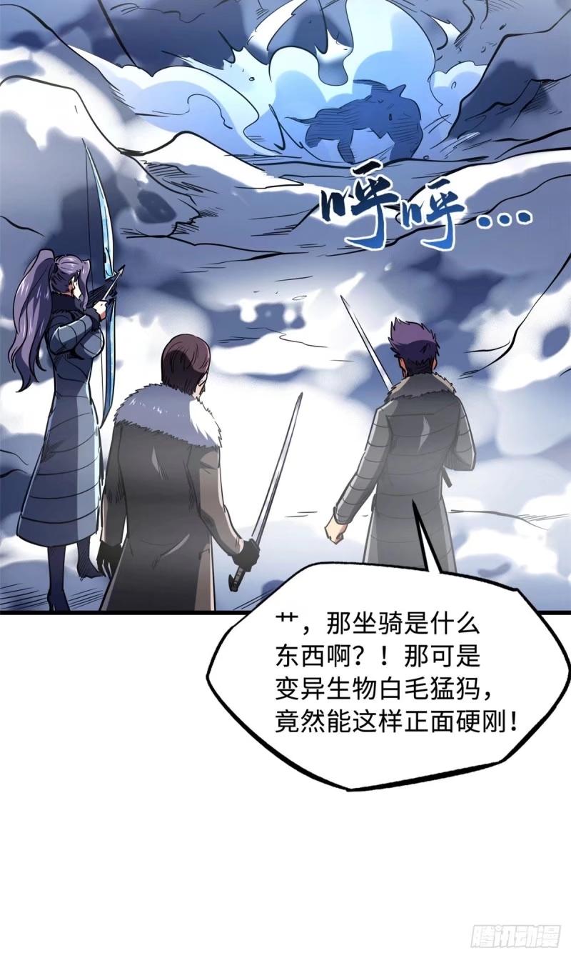 142女神军团首胜-超级神基因-丛潇漫画（第18张）