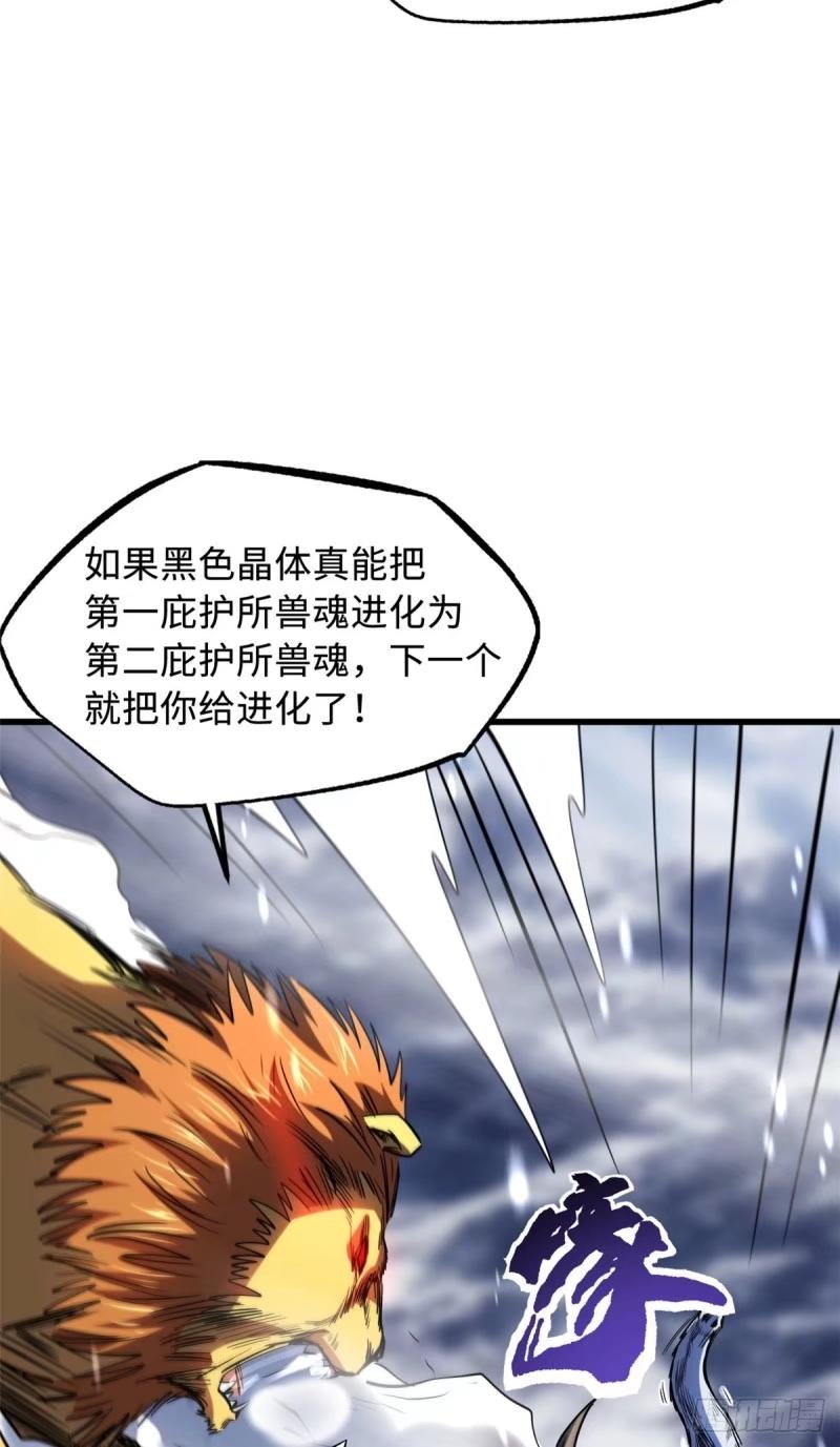 142女神军团首胜-超级神基因-丛潇漫画（第20张）