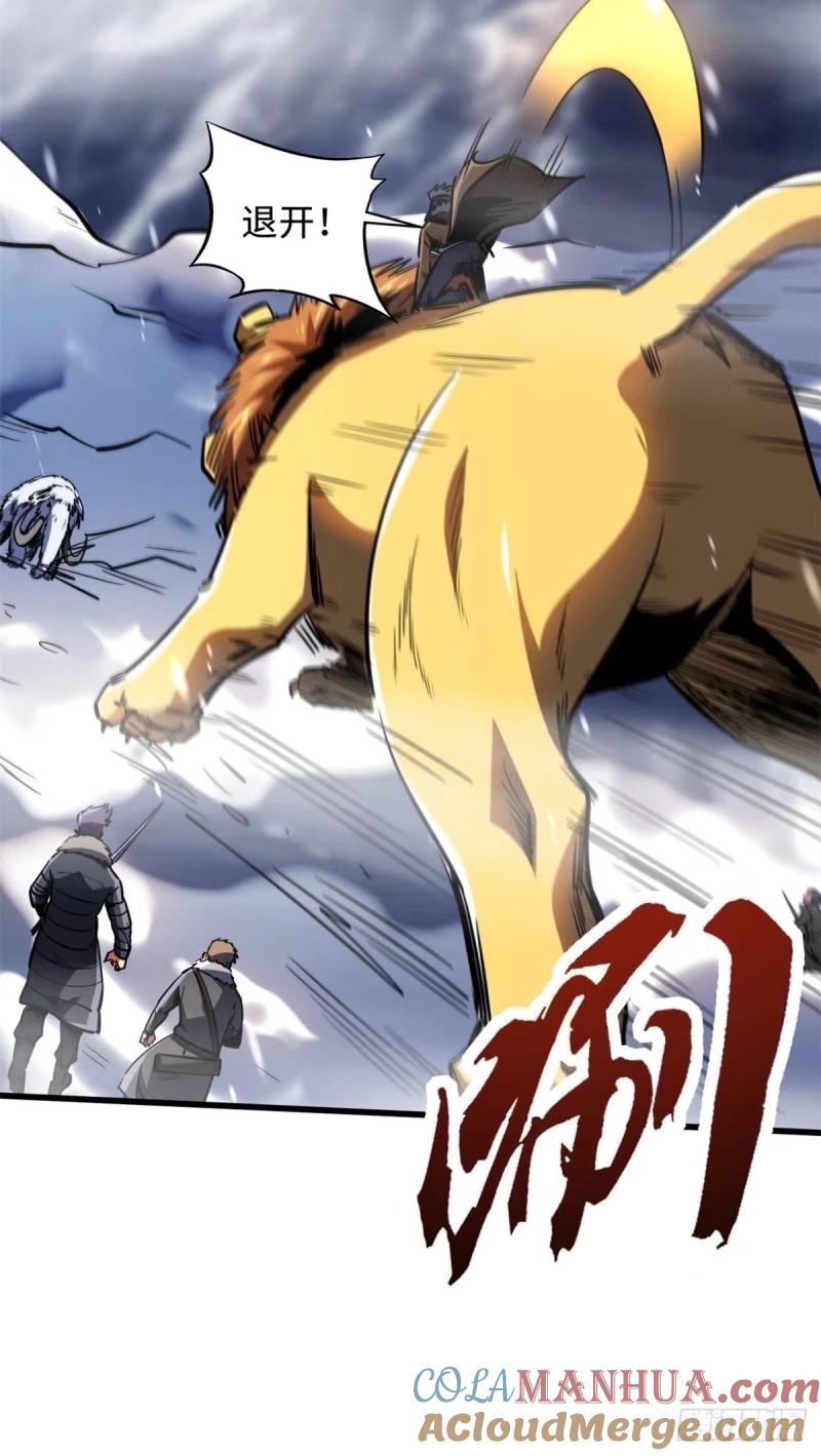 142女神军团首胜-超级神基因-丛潇漫画（第10张）