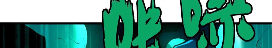 143暴走神血生物！-超级神基因-丛潇漫画（第20张）