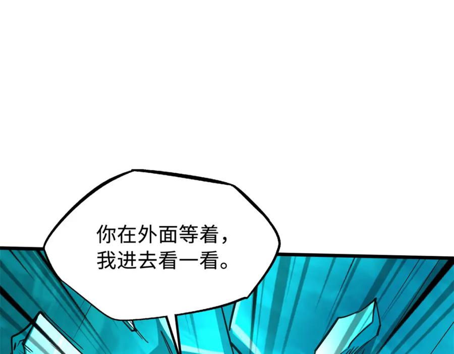 143暴走神血生物！-超级神基因-丛潇漫画（第10张）