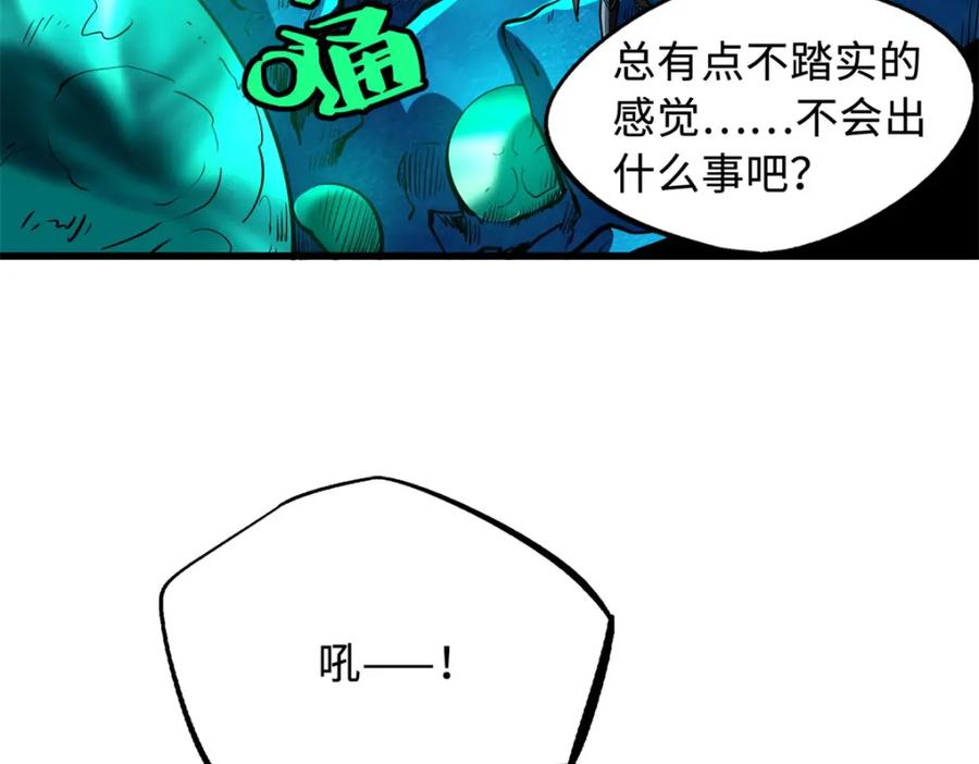 143暴走神血生物！-超级神基因-丛潇漫画（第16张）