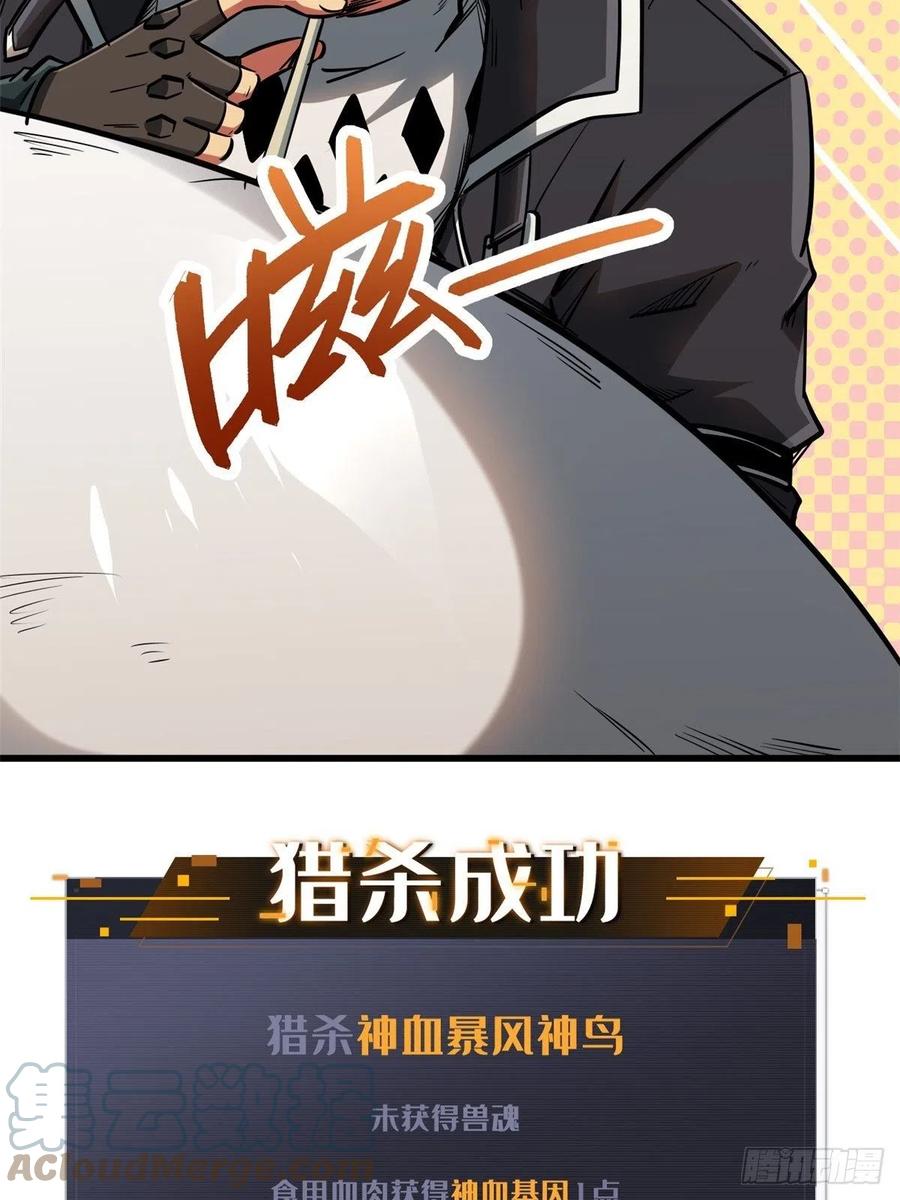 14免费美女陪练-超级神基因-丛潇漫画（第4张）
