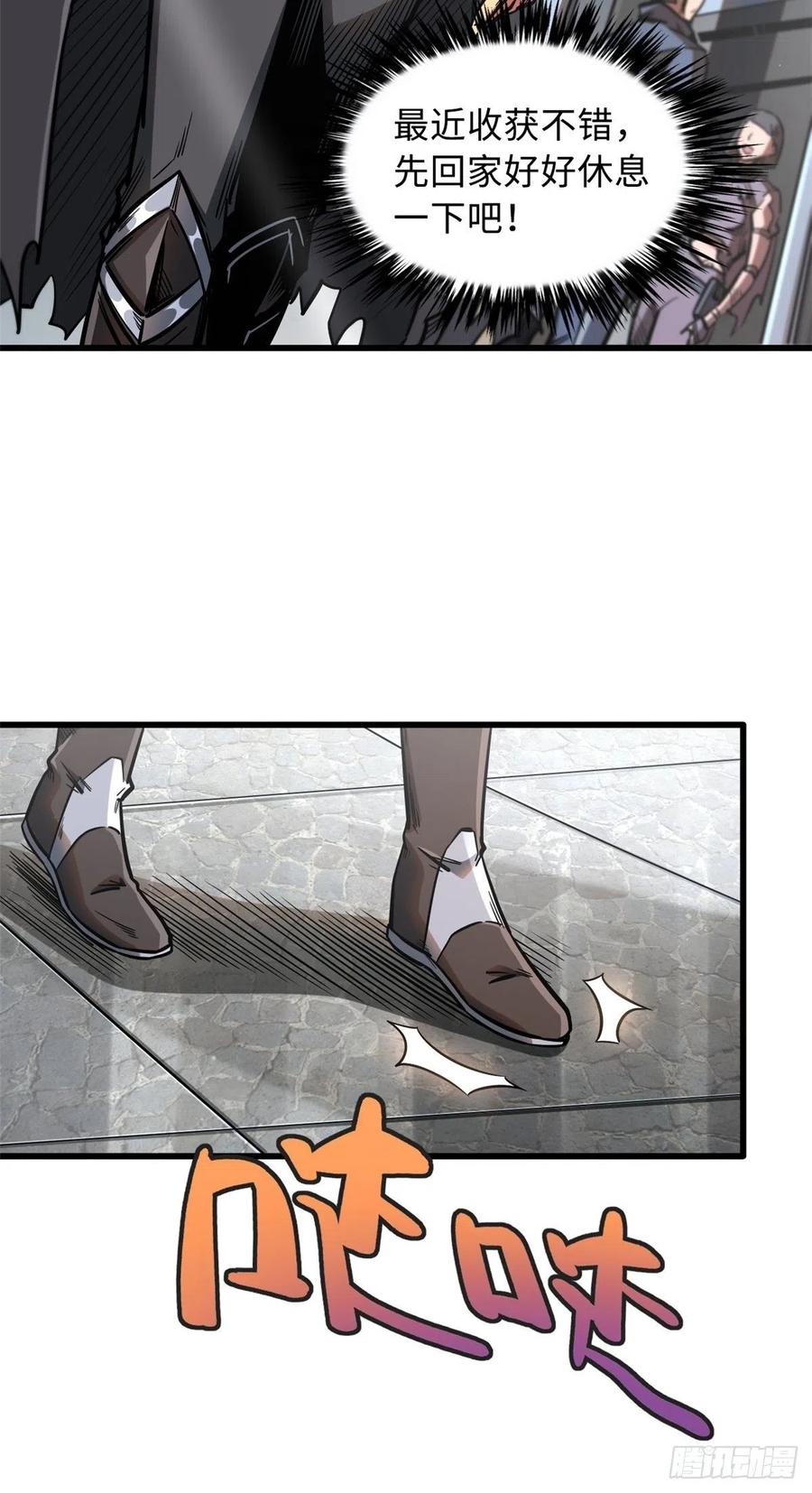 14免费美女陪练-超级神基因-丛潇漫画（第21张）