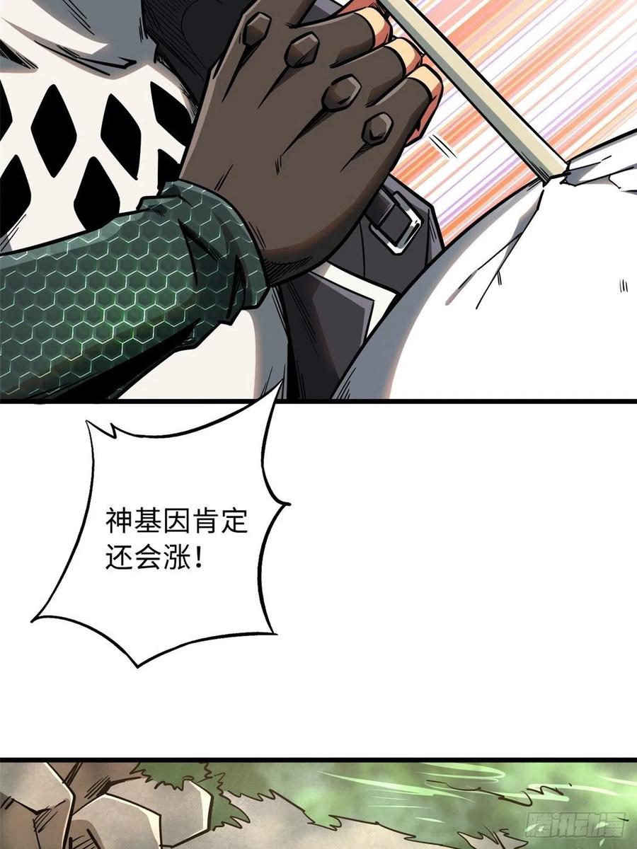 14免费美女陪练-超级神基因-丛潇漫画（第6张）