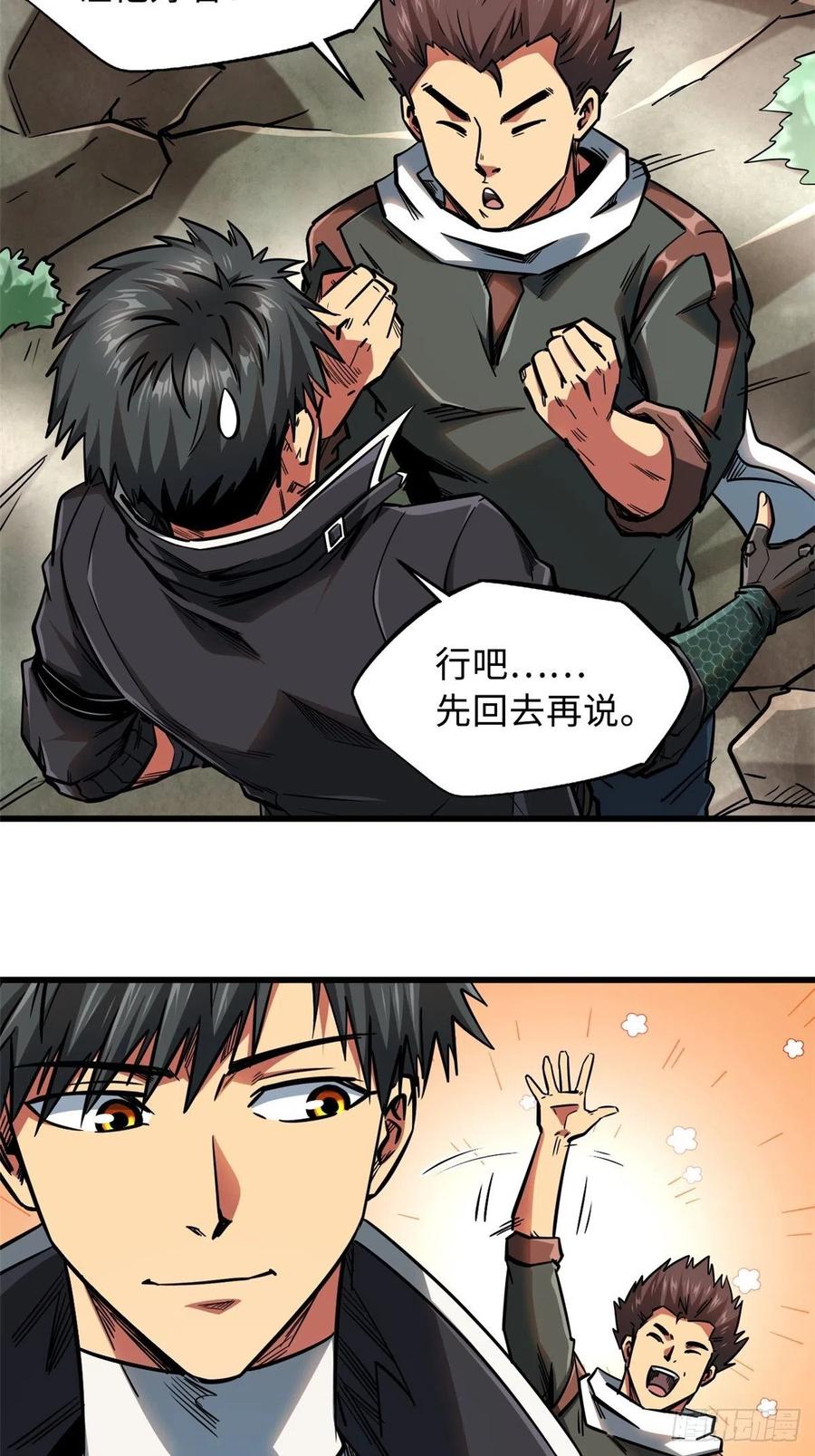 14免费美女陪练-超级神基因-丛潇漫画（第18张）