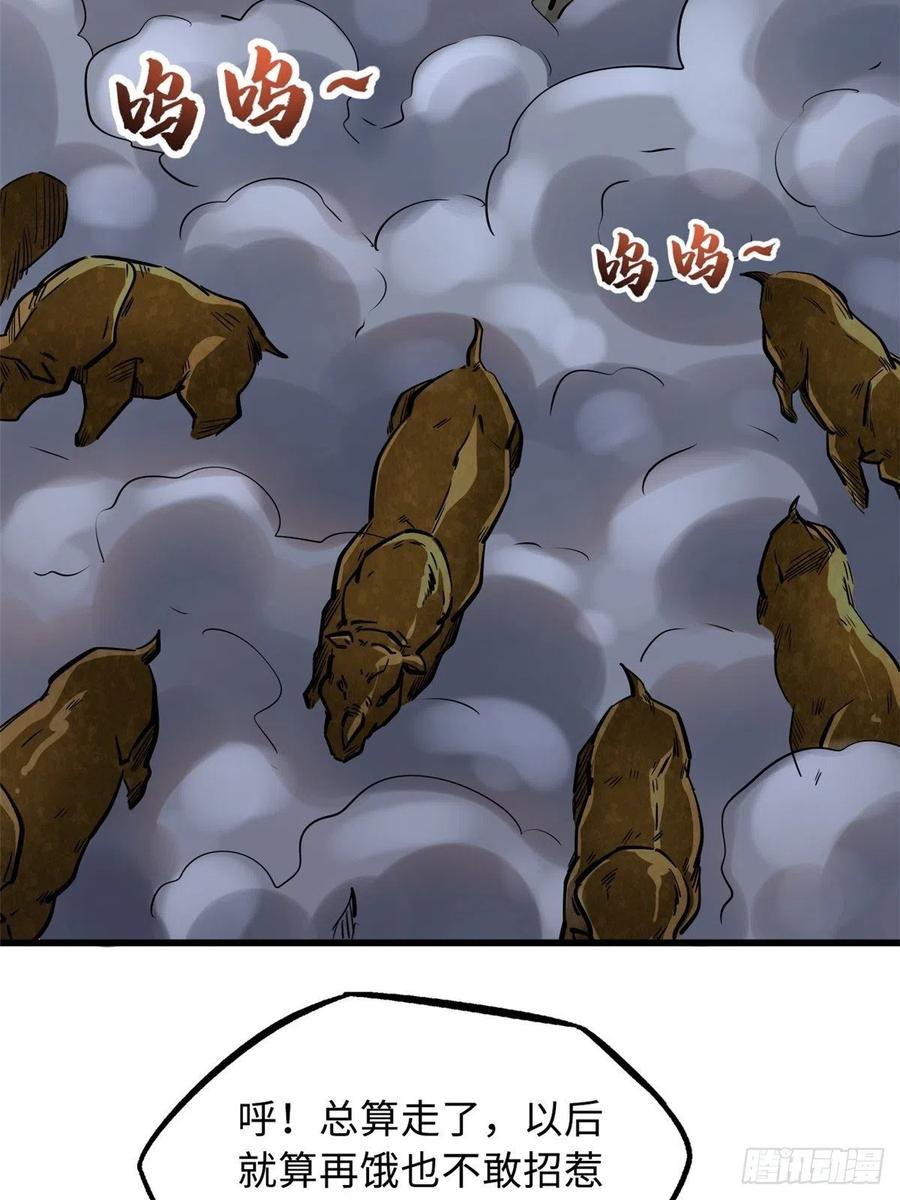14免费美女陪练-超级神基因-丛潇漫画（第8张）