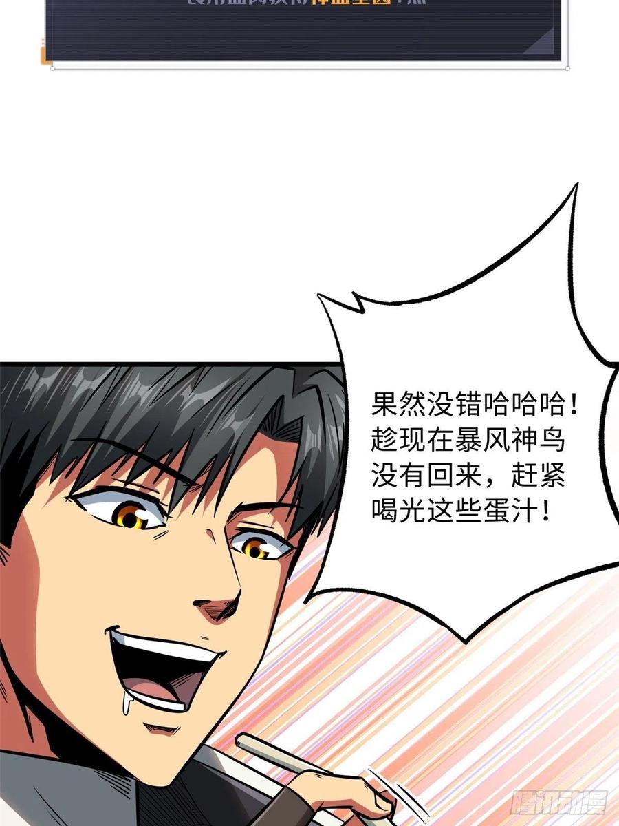 14免费美女陪练-超级神基因-丛潇漫画（第5张）