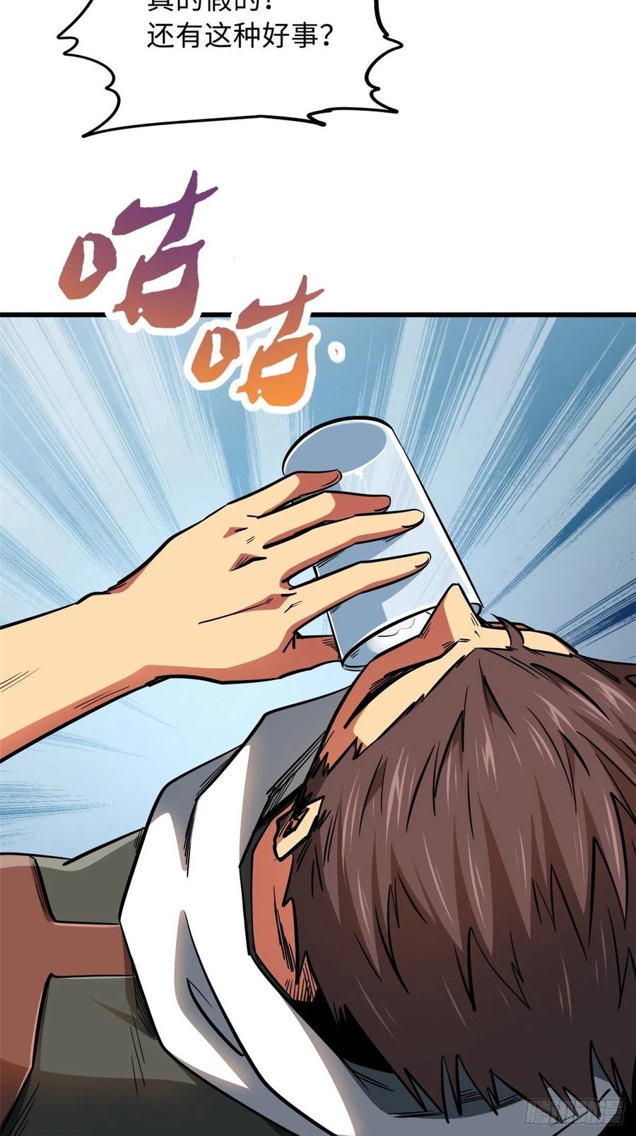 14免费美女陪练-超级神基因-丛潇漫画（第14张）