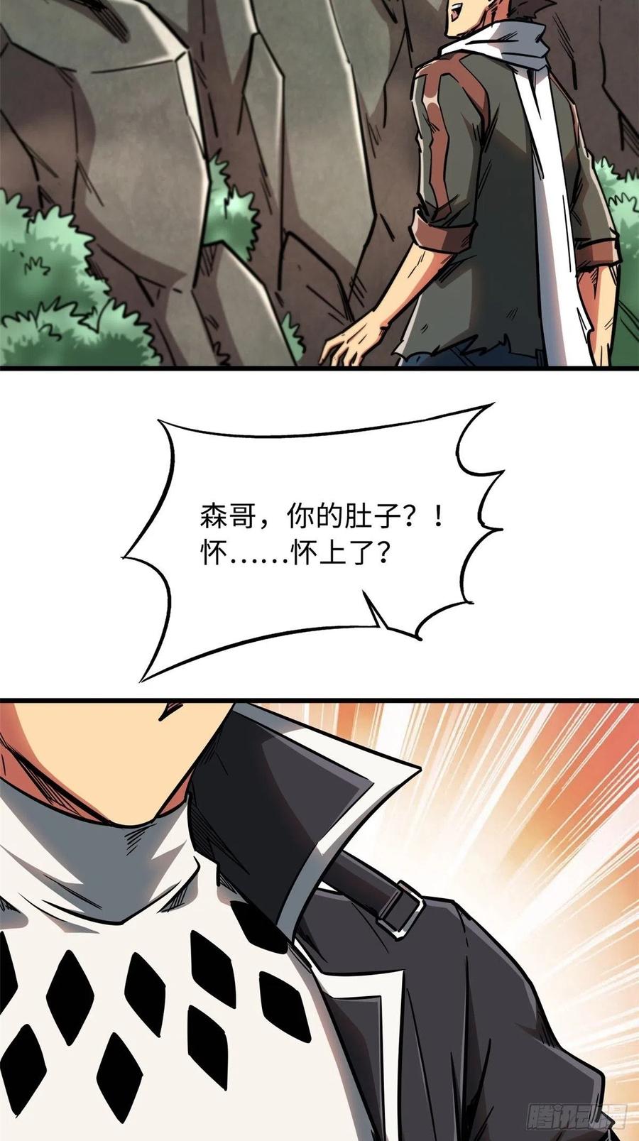 14免费美女陪练-超级神基因-丛潇漫画（第11张）