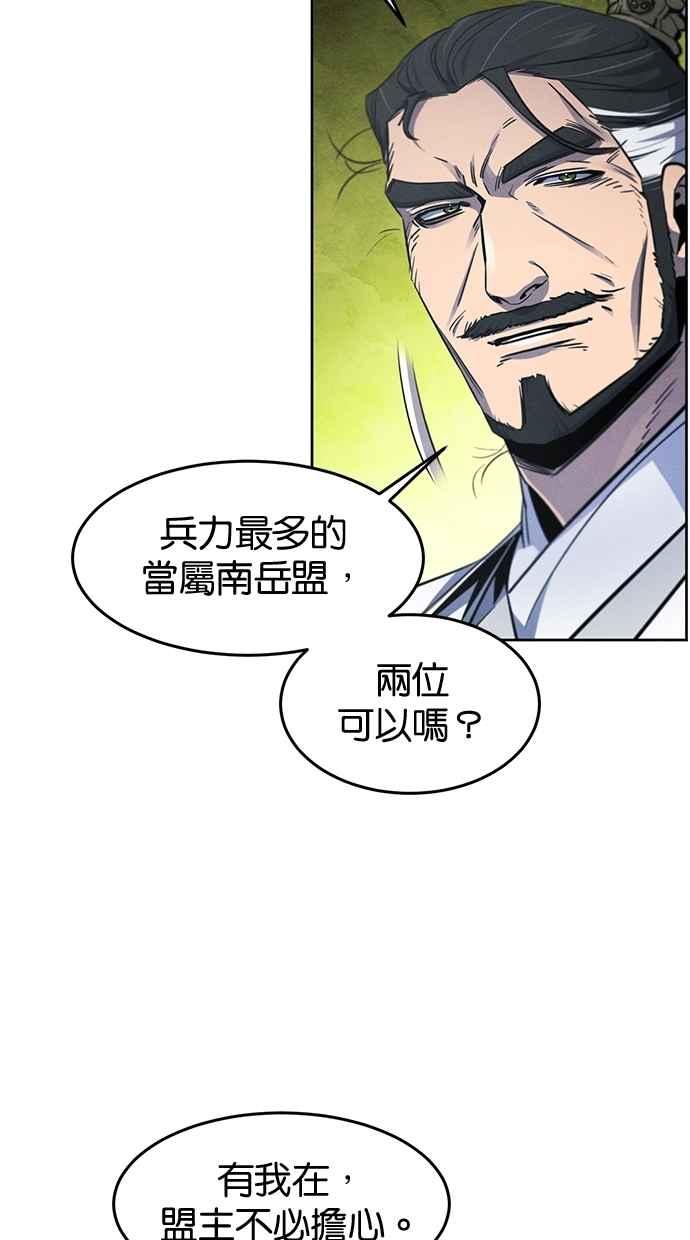 第149话-狂魔重生-刘辰星/JP,Ihy（第32张）