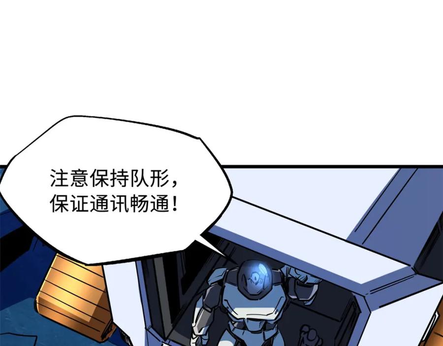146被困晶族遗迹-超级神基因-丛潇漫画（第19张）