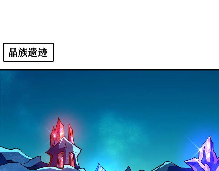 146被困晶族遗迹-超级神基因-丛潇漫画（第15张）