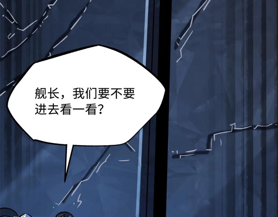 146被困晶族遗迹-超级神基因-丛潇漫画（第27张）