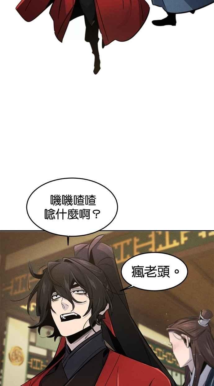 第149话-狂魔重生-刘辰星/JP,Ihy（第21张）