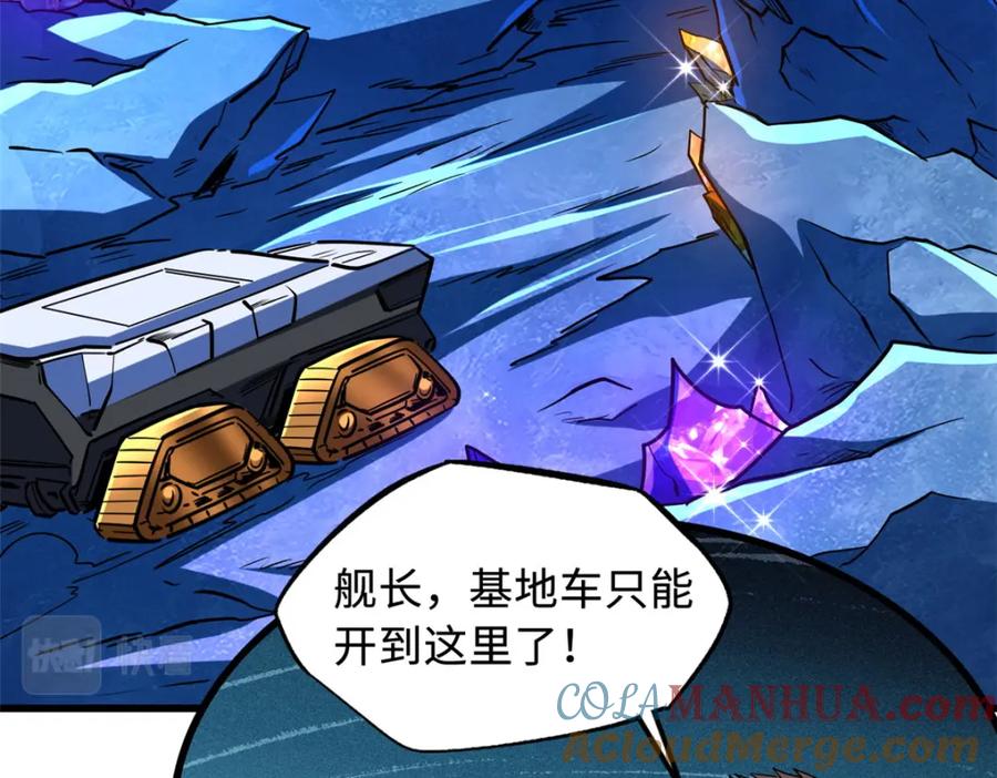 146被困晶族遗迹-超级神基因-丛潇漫画（第17张）