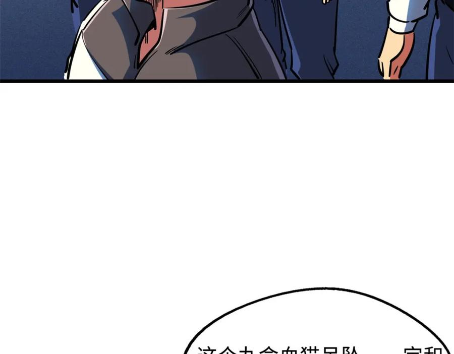 146被困晶族遗迹-超级神基因-丛潇漫画（第11张）