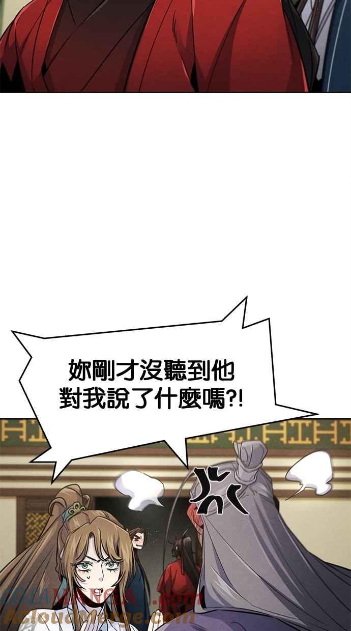 第149话-狂魔重生-刘辰星/JP,Ihy（第22张）