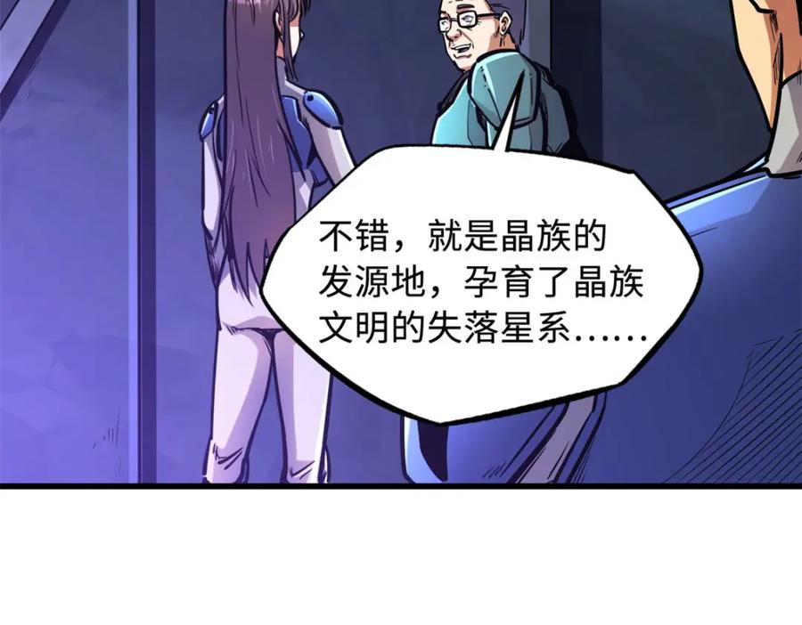 147隐秘的敌人-超级神基因-丛潇漫画（第22张）