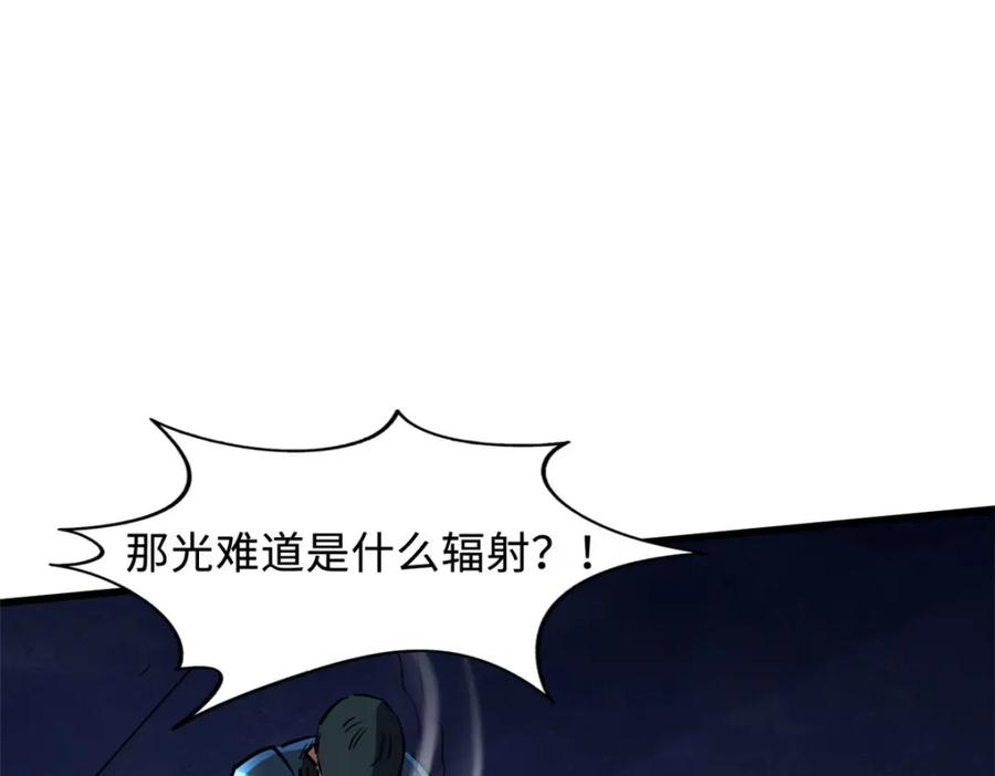 147隐秘的敌人-超级神基因-丛潇漫画（第34张）