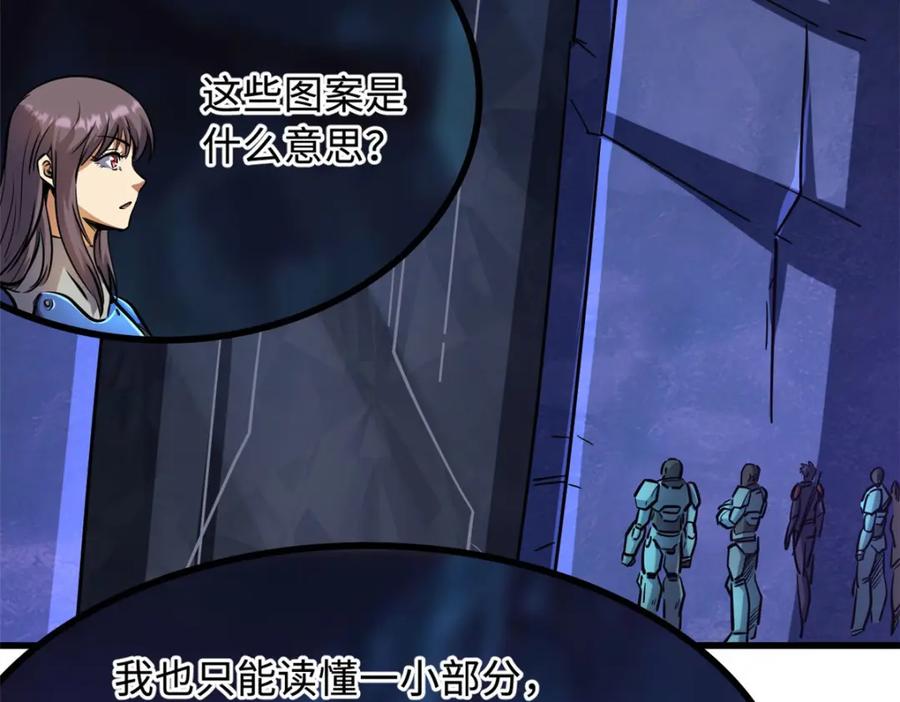 147隐秘的敌人-超级神基因-丛潇漫画（第18张）