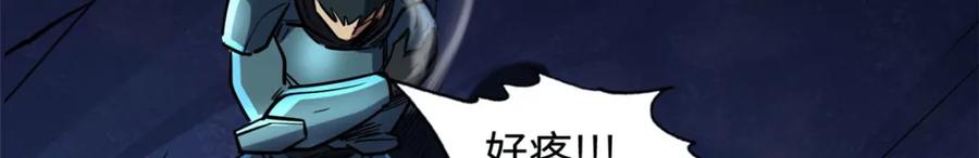 147隐秘的敌人-超级神基因-丛潇漫画（第35张）