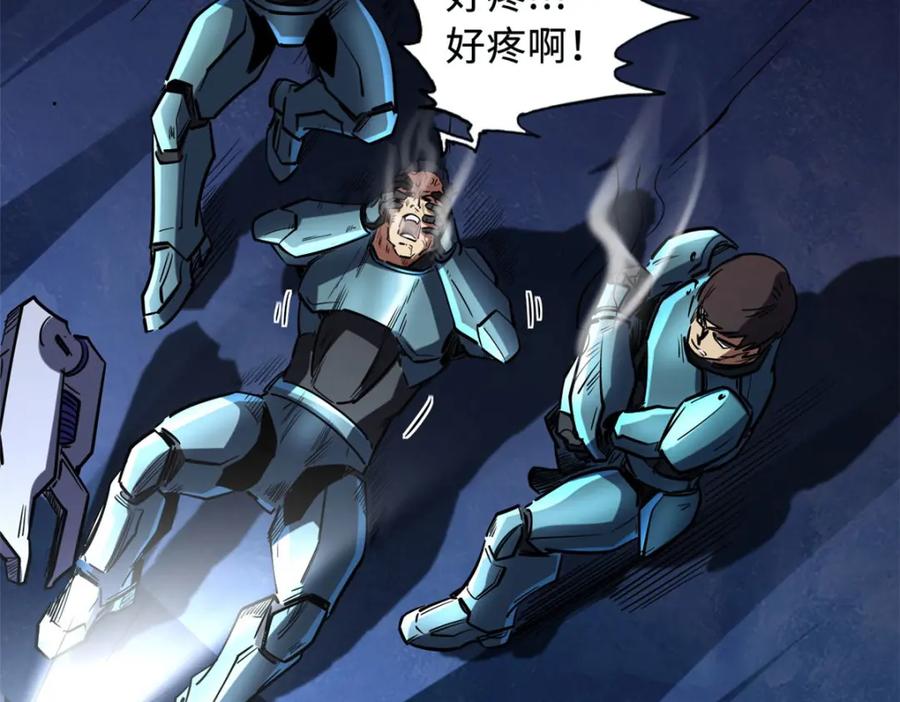147隐秘的敌人-超级神基因-丛潇漫画（第36张）