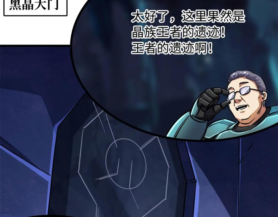 147隐秘的敌人-超级神基因-丛潇漫画（第16张）