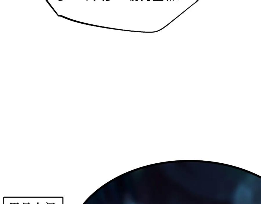 147隐秘的敌人-超级神基因-丛潇漫画（第15张）