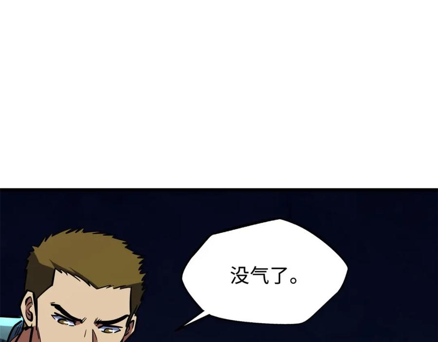 147隐秘的敌人-超级神基因-丛潇漫画（第39张）