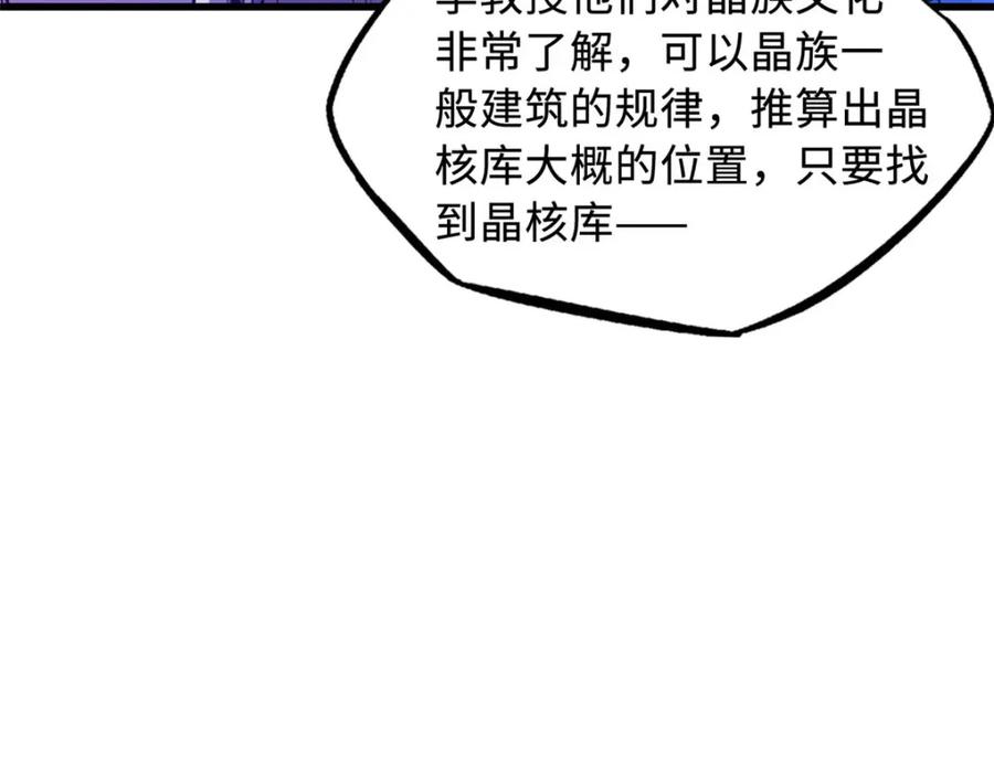 147隐秘的敌人-超级神基因-丛潇漫画（第6张）