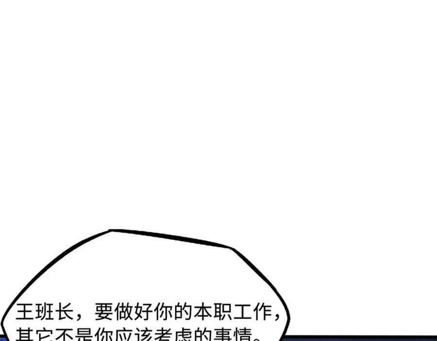 147隐秘的敌人-超级神基因-丛潇漫画（第10张）