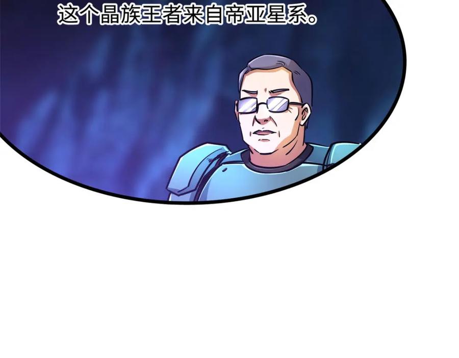 147隐秘的敌人-超级神基因-丛潇漫画（第19张）