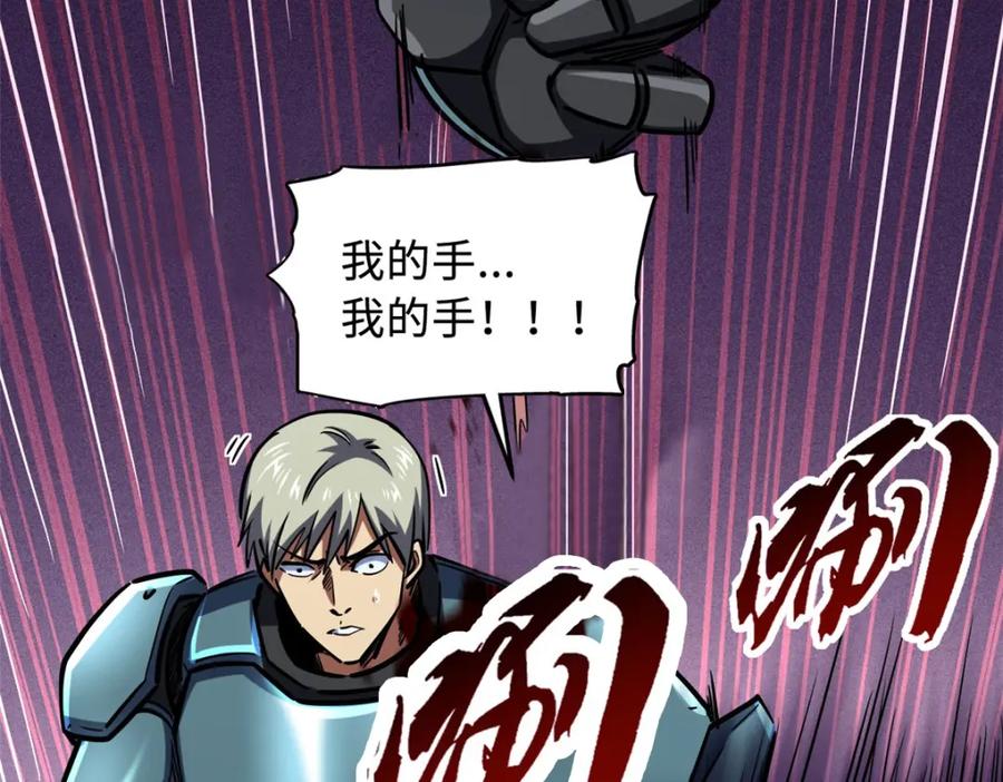 148恐怖魔方-超级神基因-丛潇漫画（第28张）