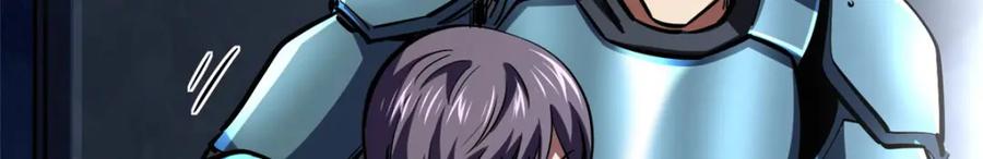 148恐怖魔方-超级神基因-丛潇漫画（第20张）