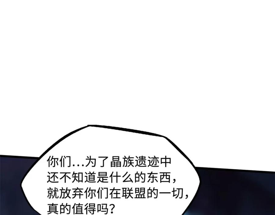 148恐怖魔方-超级神基因-丛潇漫画（第15张）