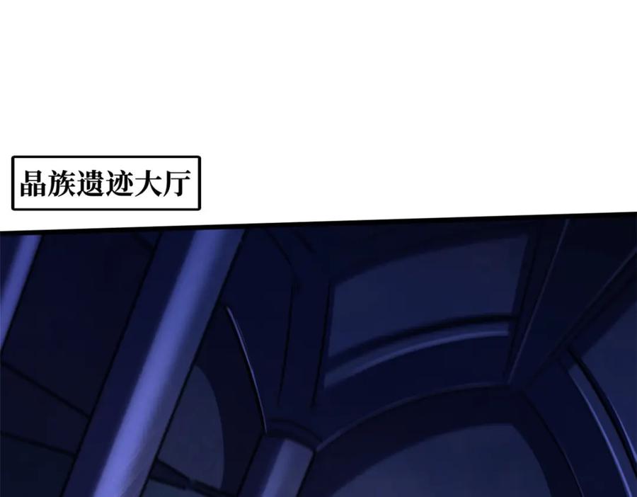 148恐怖魔方-超级神基因-丛潇漫画（第3张）
