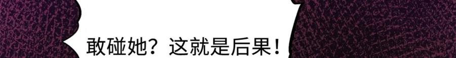 148恐怖魔方-超级神基因-丛潇漫画（第32张）