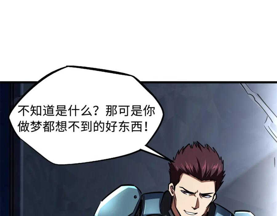 148恐怖魔方-超级神基因-丛潇漫画（第19张）