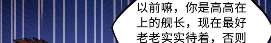 148恐怖魔方-超级神基因-丛潇漫画（第23张）