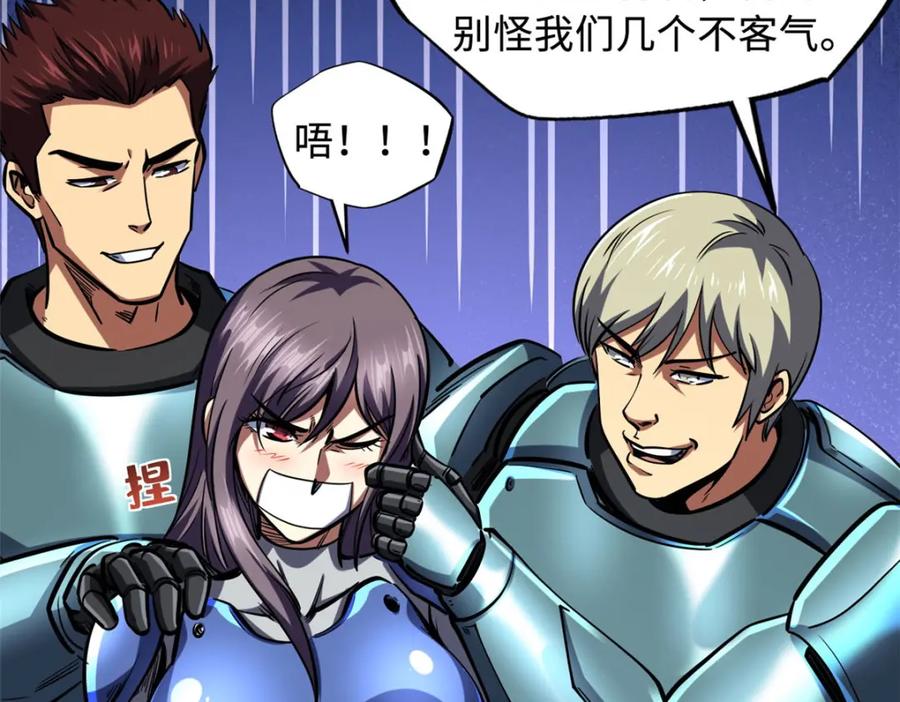 148恐怖魔方-超级神基因-丛潇漫画（第24张）