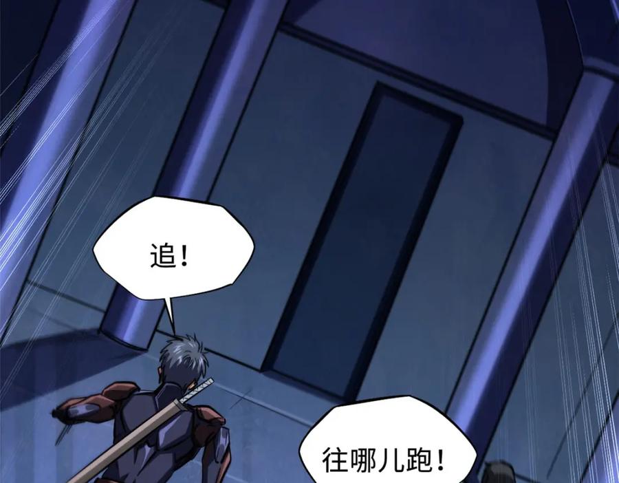 148恐怖魔方-超级神基因-丛潇漫画（第4张）