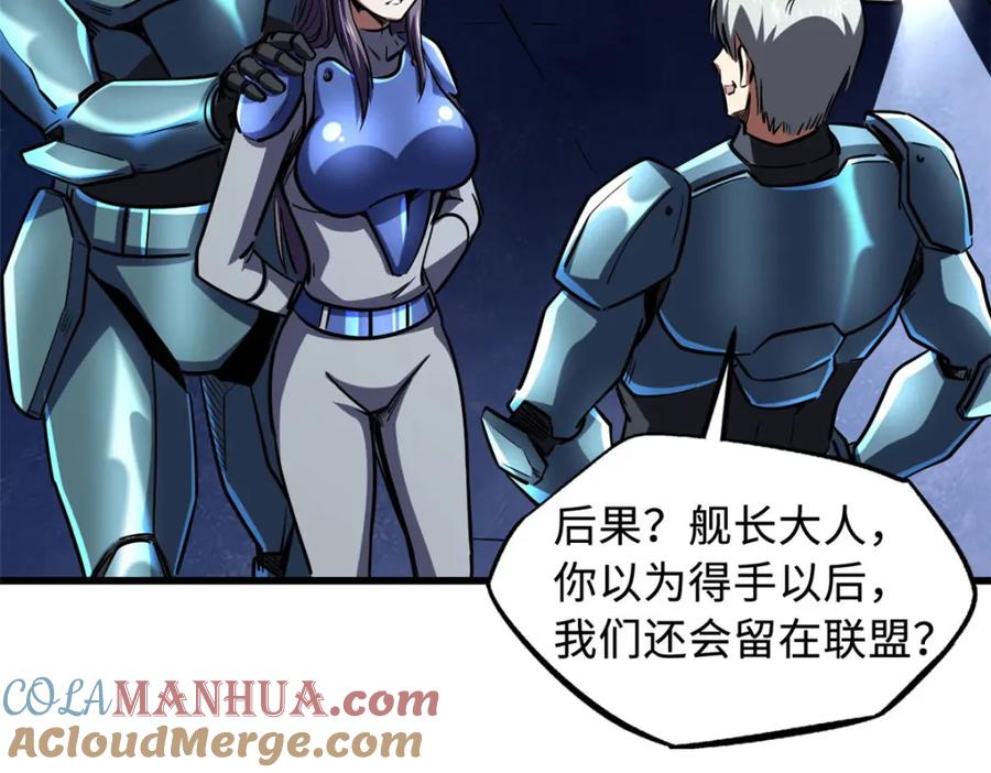 148恐怖魔方-超级神基因-丛潇漫画（第13张）