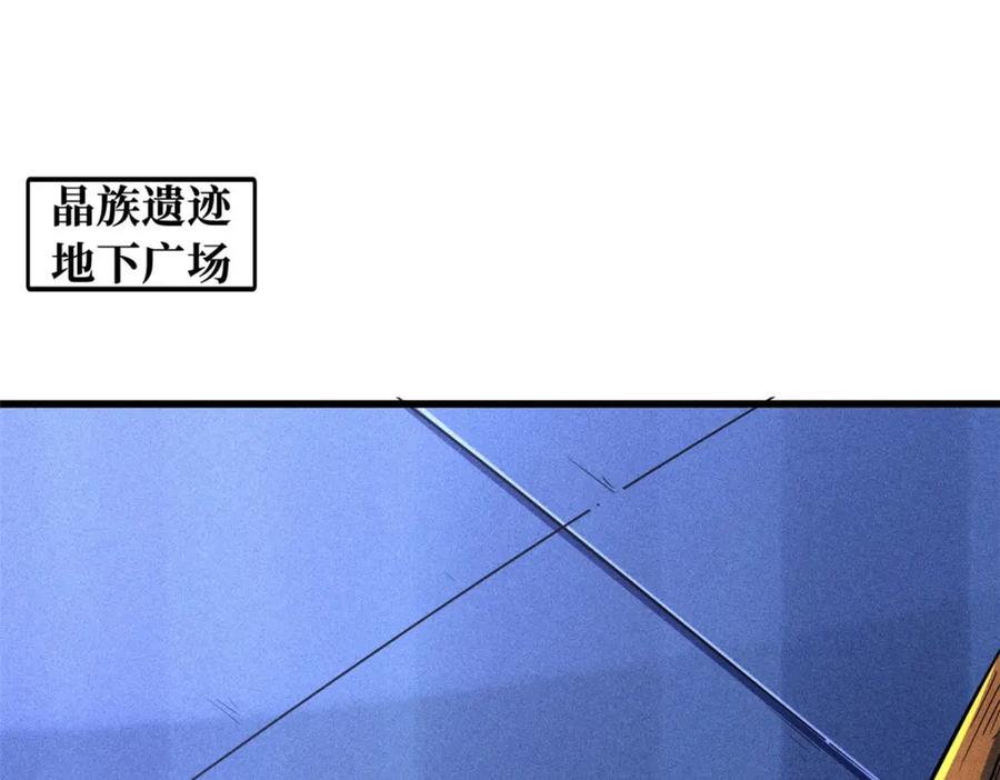 149绝路困局-超级神基因-丛潇漫画（第3张）