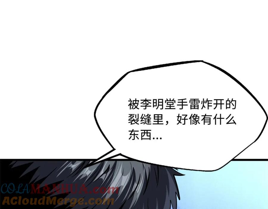 149绝路困局-超级神基因-丛潇漫画（第21张）