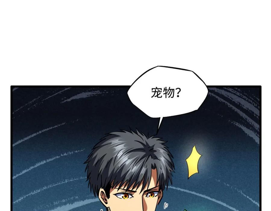 149绝路困局-超级神基因-丛潇漫画（第18张）