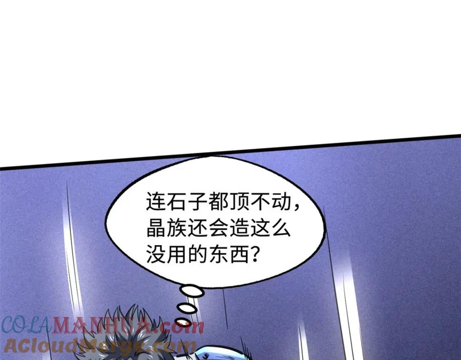 149绝路困局-超级神基因-丛潇漫画（第13张）