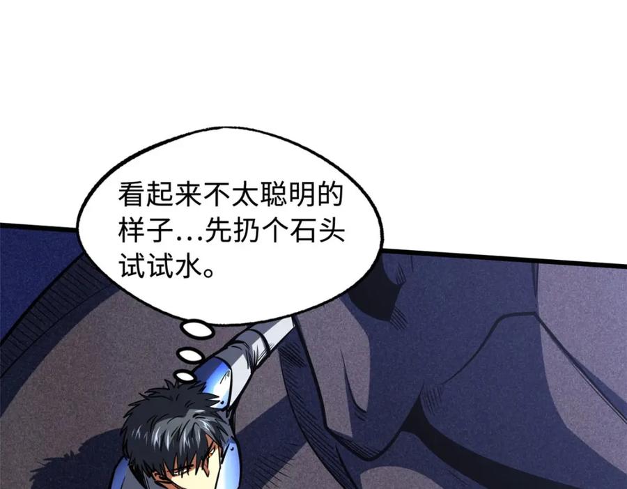 149绝路困局-超级神基因-丛潇漫画（第7张）