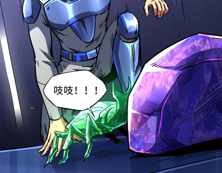 149绝路困局-超级神基因-丛潇漫画（第15张）
